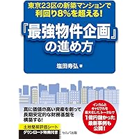 白岩貢　セミナーDVD教材 アパート投資の王道　賃貸経営・不動産投資の学習教材 白岩貢 セミナーDVD教材 アパート投資の王道 賃貸経営・不動産